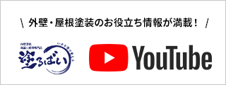 株式会社サニー建設商事公式YouTubeチャネル