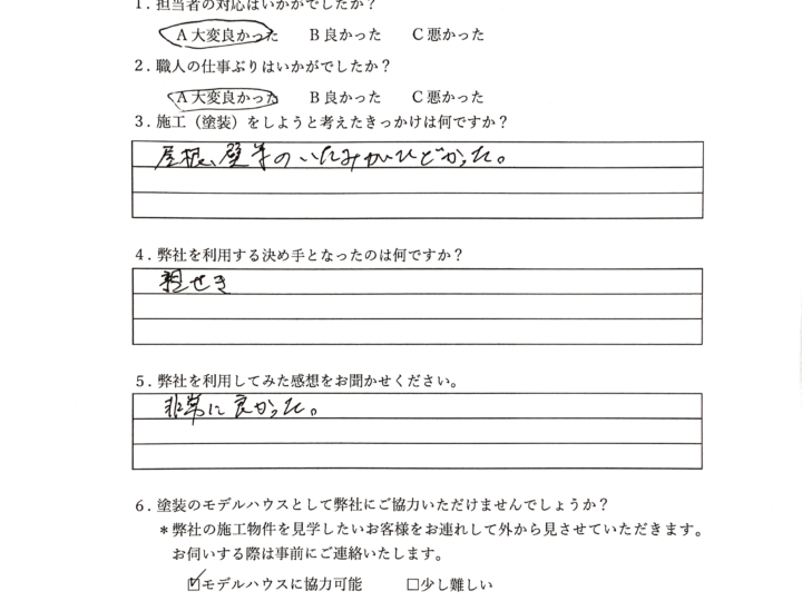 非常に良かったです／佐賀市　S様邸　外壁・屋根・付帯部塗装