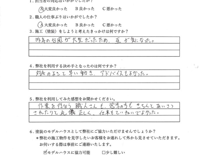 対応やアドバイスが良かったので依頼しました／佐賀市伊勢町M様邸　外壁・屋根塗装