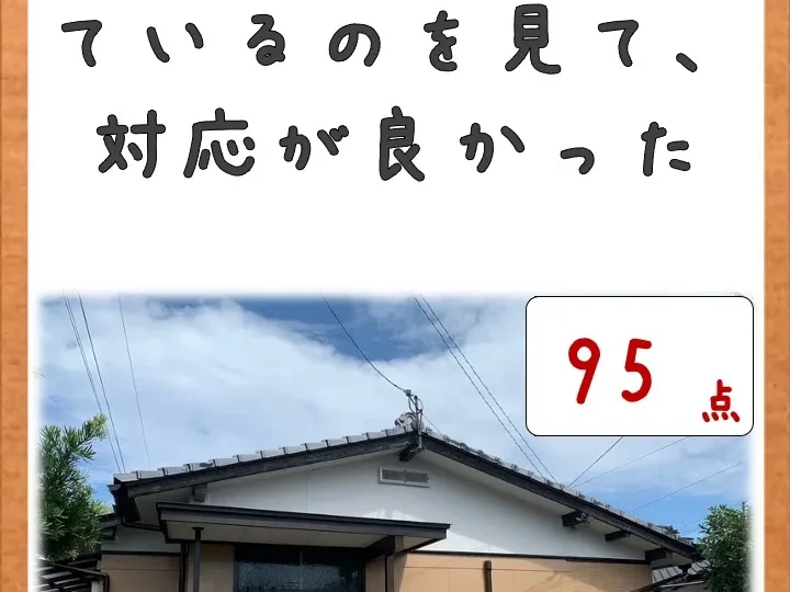 隣の家を塗装されているのを見て、対応が良かった／柳川市筑紫町S様邸　外壁塗装・付帯部塗装