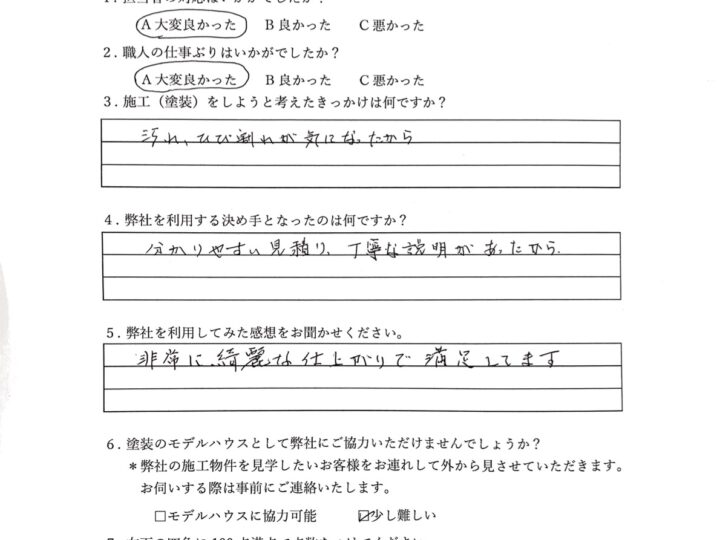 非常に綺麗な仕上がりで、満足しています／佐賀市嘉瀬町　T様邸　外壁・屋根塗装