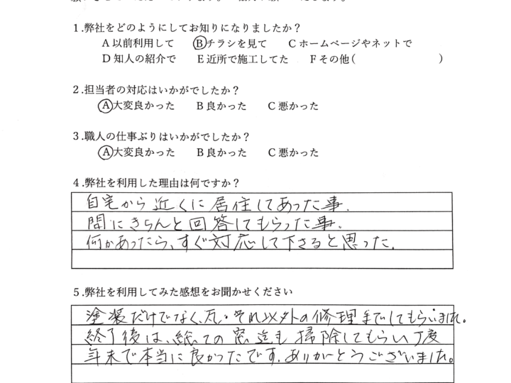 何かあったらすぐ対応していただけて助かりました／佐賀市本庄町 B様　屋根塗装・補修