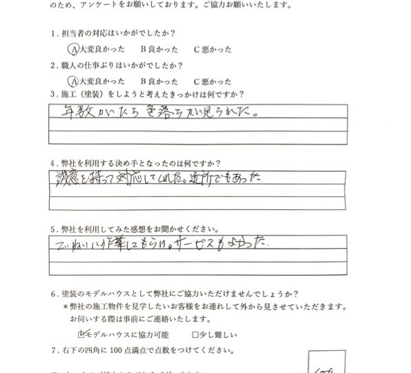 誠意をもって対応してくれた。/佐賀市木原T様邸　屋根・外壁・付帯部塗装