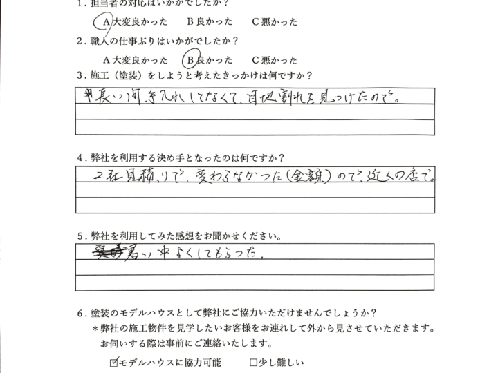 暑い中、よくしてもらいました/佐賀市新郷本町　外壁・付帯部塗装