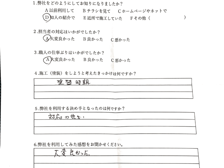 対応が良かったです／佐賀市白山 T様邸　外壁・ベランダ・付帯部塗装