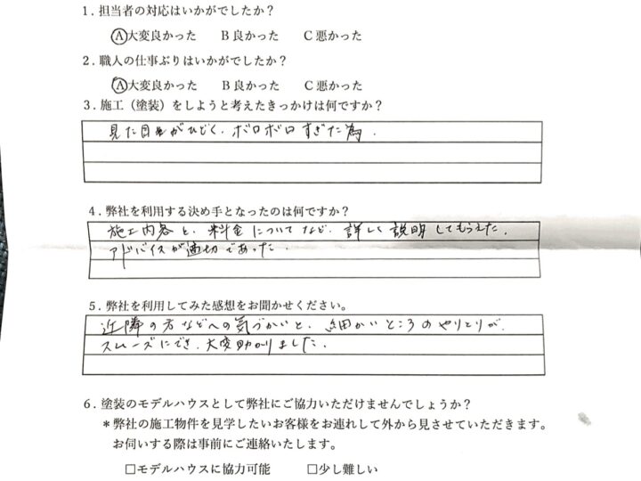 アドバイスが適切であったため、サニー建設商事に頼みました／佐賀市西与賀　Ｉ様邸　外壁・付帯部塗装