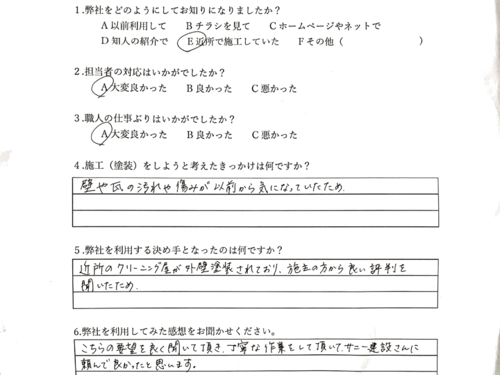 近所の施主の方からいい評判を聞いたので、サニー建設商事に頼みました／佐賀市新郷本町 S様邸　外壁・屋根・付帯部塗装