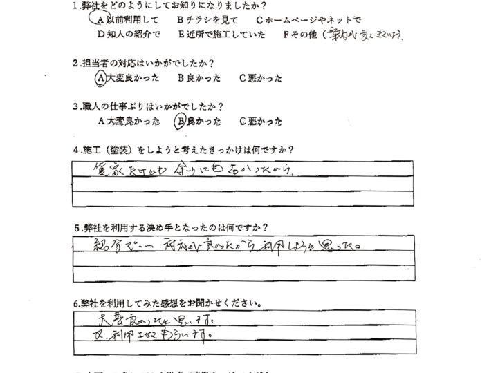 紹介で、対応がとても良かったため、サニー建設商事さんに頼みました／佐賀市兵庫北　T様　外壁・屋根塗装