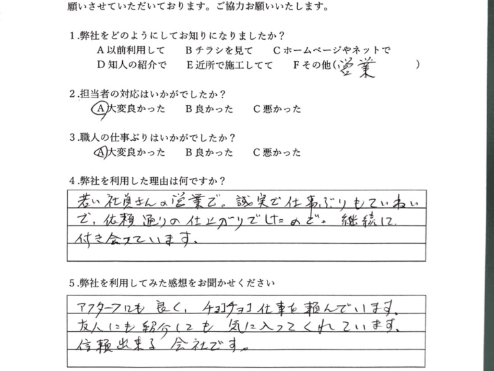 アフターフォローもよく、知人にも紹介をしています／佐賀市南佐賀 Y様　部分塗装・塀塗装