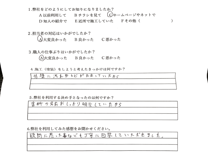 疑問に思ったことなども丁寧に回答していただけました／佐賀市南佐賀 A様邸　外壁・付帯部塗装