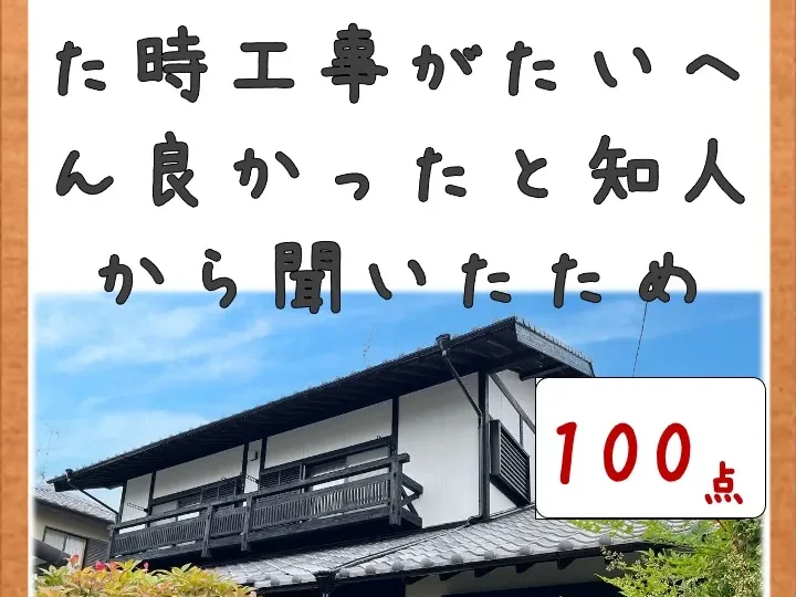 塗装を検討していた時工事がたいへん良かったと知人から聞いたため／小城市三日月町A様邸　外壁塗装・付帯部塗装