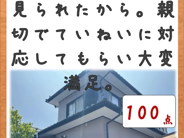 外壁塗装後劣化が見られたから。親切でていねいに対応してもらい大変満足。／佐賀市北川副N様邸　外壁塗装・付帯部塗装