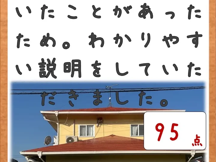 以前工事をして頂いたことがあったため／佐賀市新郷本町H様邸　屋根塗装・外壁塗装・付帯部塗装