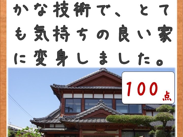 スタッフの人柄にまず信頼を置き進めた次第です。／神埼市神埼町H様邸　外壁塗装・付帯部塗装