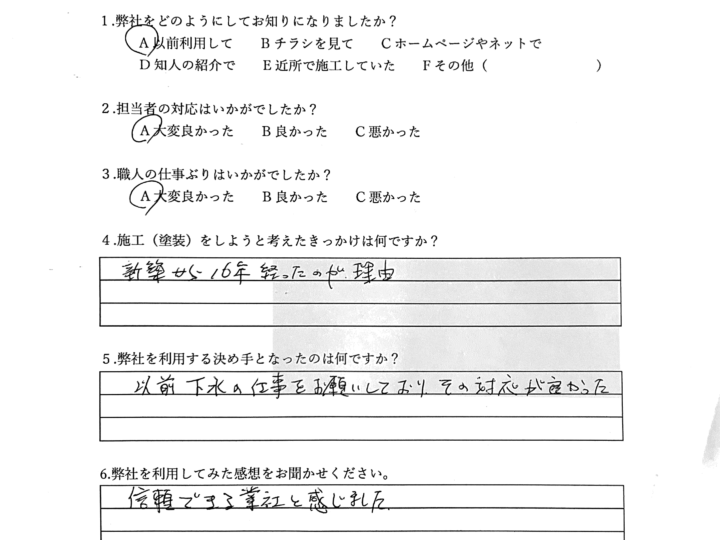 信頼できる業者だと感じました／佐賀市開成 K様　外壁・塀・ベランダ防水塗装　ウッドデッキ解体