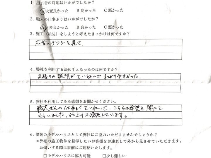 見積もりの説明が丁寧で分かりやすかったので、サニー建設商事に頼みました／佐賀市本庄　M様邸　シャッター塗装