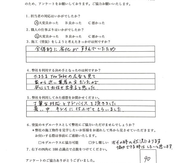 丁寧な対応とアドバイスをいただきました／佐賀市木原I様邸　屋根・外壁・付帯部塗装