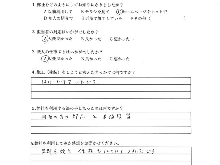 定期点検と保証もついていて良かったです／佐賀市兵庫 E様邸　木部塗装