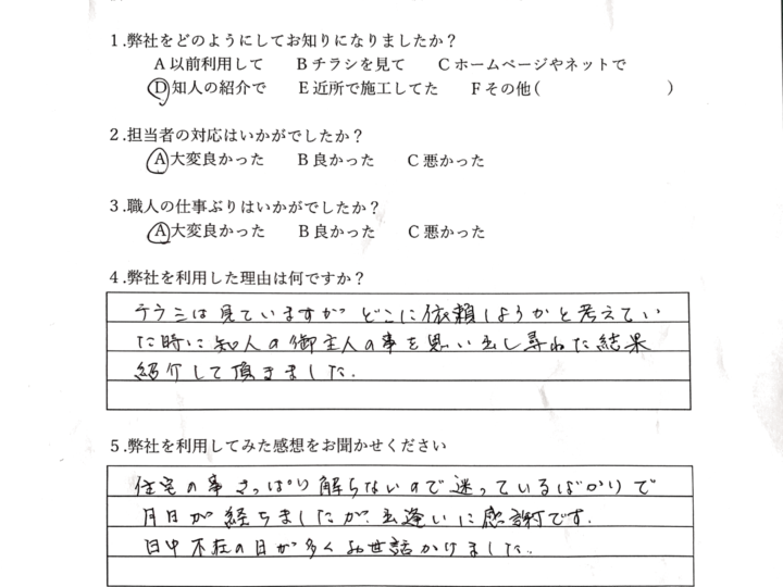 知人に紹介してもらいました／福岡県大川市 K様　外壁・屋根塗装