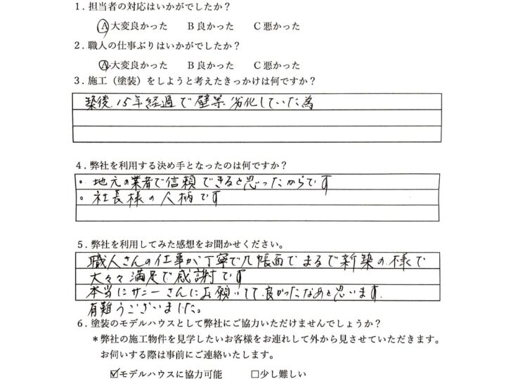 職人さんの仕事が丁寧で几帳面でまるで新築の様で、大々々満足感謝です。／佐賀市朝日町N様邸　外壁・付帯部・板金塗装