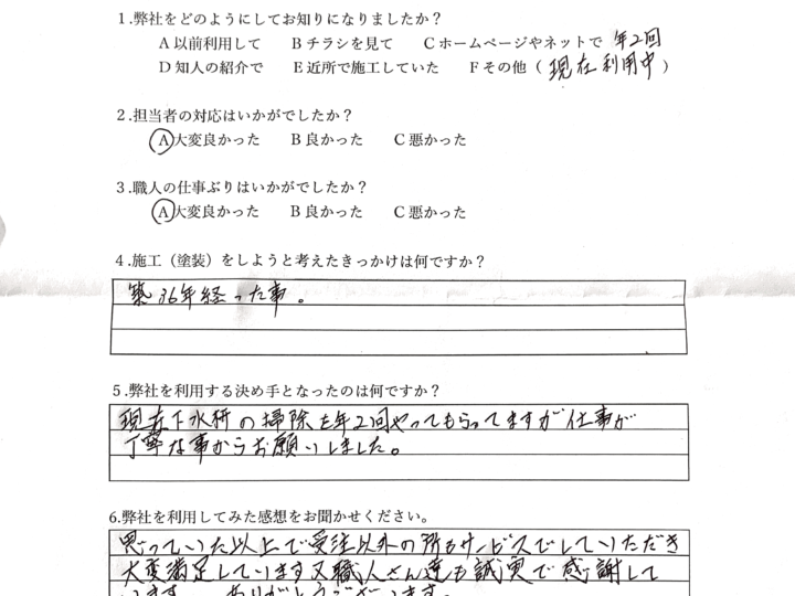 誠実な職人さん達で、大変満足しています／佐賀市鍋島 S様邸　外壁・屋根塗装