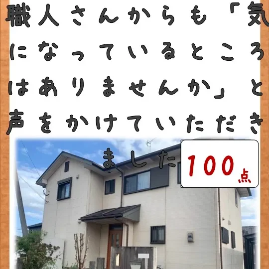 職人さんからも「気になっているところはありませんか」と声をかけていただきました。／鳥栖市本鳥栖町Ｋ様邸　外壁塗装・屋根塗装・付帯部塗装