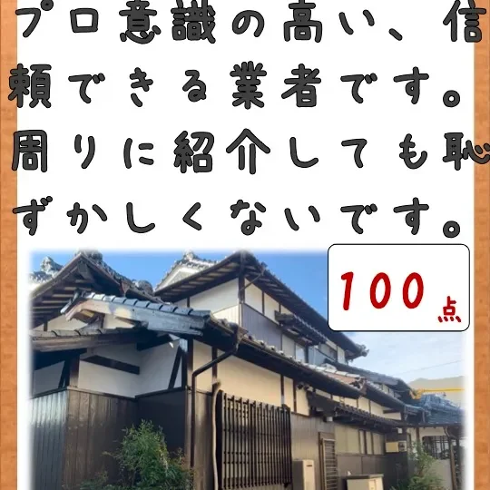 周りに紹介しても恥ずかしくない、いい会社でした／佐賀市木原 H様邸　屋根・外壁・付帯部塗装