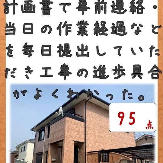 現場の作業員の方々の対応も良かった。／佐賀市神園Ｉ様邸　外壁・付帯部塗装