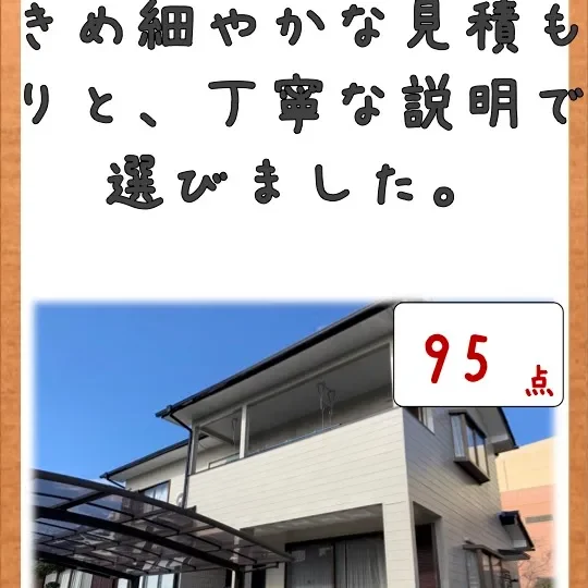 きめ細かな見積もりと、丁寧な説明で選びました。／佐賀市巨勢町N様邸宅　外壁・屋根・付帯部・板金部塗装