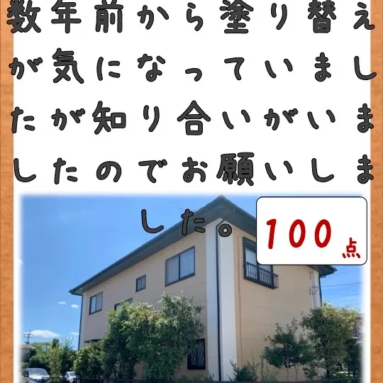 丁寧な仕事をしてくださり感謝しています／佐賀市本庄町袋I様邸 　外壁・屋根・付帯部塗装