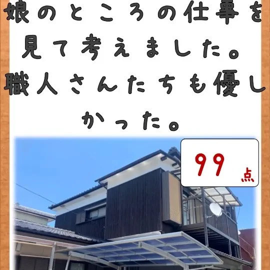 職人さんたちが優しかった／福岡県柳川市Ｏ様邸　外壁・屋根・付帯部塗装