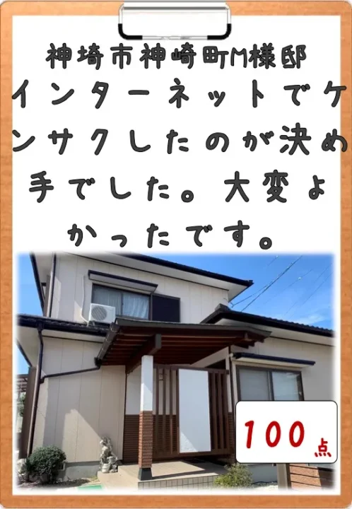 インターネットでケンサクしたのが決め手でした／神埼市神埼町M様邸　外壁・屋根・付帯部塗装
