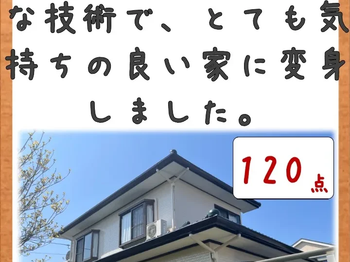 職人さんたちの確かな技術で、とても気持ちの良い家に変身しました　佐賀市中折町M様邸　／屋根・外壁・付帯部塗装