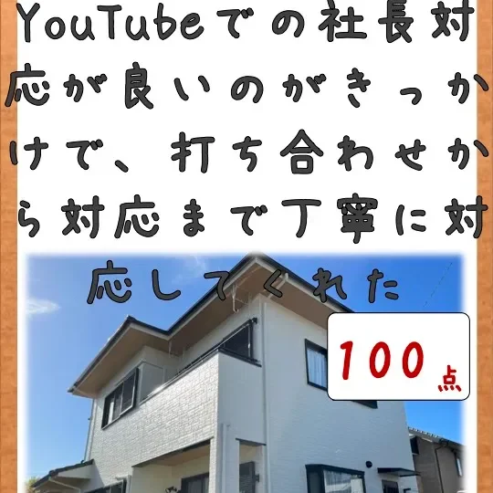 打ち合わせから完成まで丁寧に対応してくれた。／佐賀市本庄町Ｅ様邸　外壁・付帯部塗装