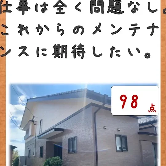 仕事が丁寧で説明に対しても良かった／佐賀市川副町Ｙ様邸　外壁・屋根・付帯部塗装