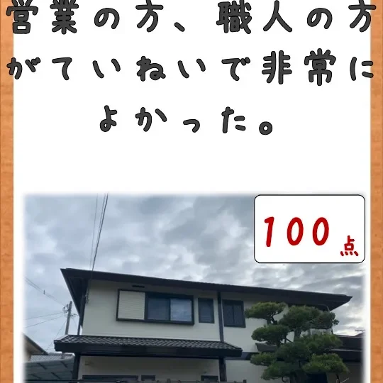 営業の方、職人の方が丁寧で非常によかった／佐賀市城内町J様邸　外壁塗装・屋根塗装・付帯部塗装