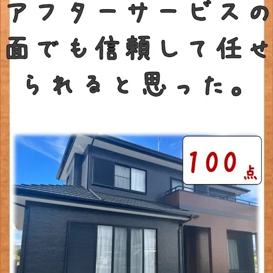 アフターサービスの面でも信頼して任せられると思った。／佐賀市諸富町Ｓ様邸　外壁・屋根・付帯部塗装