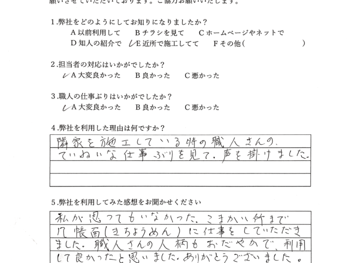 職人さんの人柄もよく、頼んで良かったです／佐賀市木原 S様　塗装工事・雨漏り修繕工事