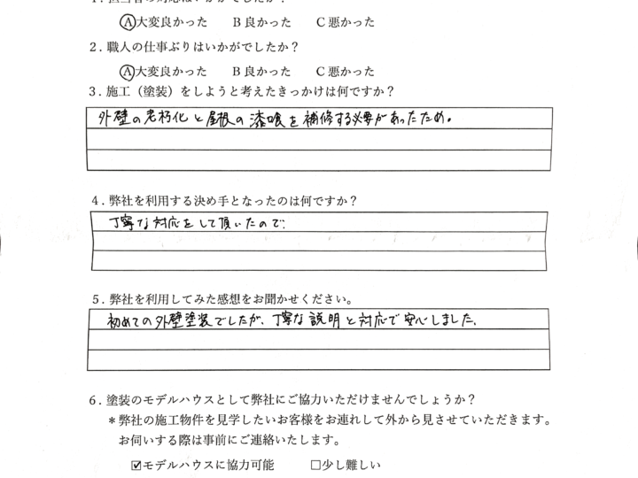 初めての外壁塗装でしたが、丁寧な説明と対応で安心しました／佐賀市巨勢町H様邸　外壁塗装