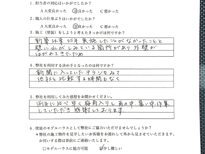 暑い中作業していただき感謝しております／佐賀市開成N様邸　屋根・外壁・付帯部塗装