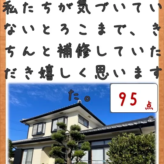 私達が気づいていない所まで、きちんと補修して頂き嬉しく思いました。／佐賀市嘉瀬町Ｙ様邸　外壁塗装・付帯部塗装