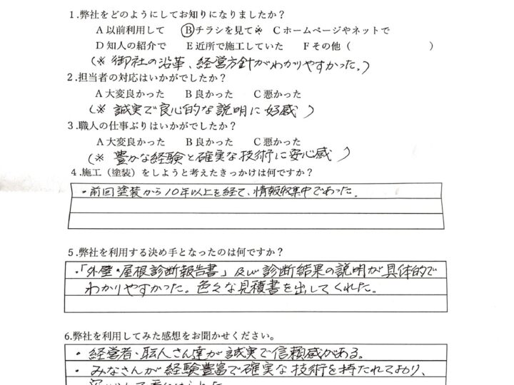 経営者・職人さん達が誠実で、信頼感がありました／佐賀市開成 M様　外壁・屋根塗装