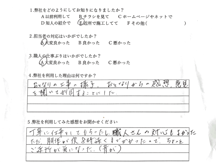 丁寧に仕事してもらえて、職人さんの対応も良かったです／佐賀市新生町 A様　外壁塗装・屋根塗装