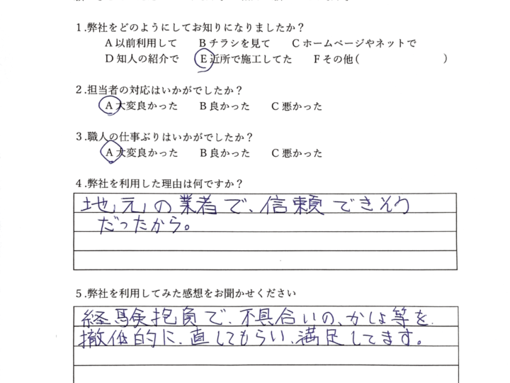 経験豊富で不具合のあった場所を徹底的に直してもらい満足しています／佐賀市南佐賀 N様　外壁塗装・屋根塗装