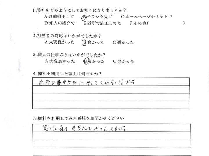 近所の業者で、思った通りきちんと対応してくれました／佐賀市南佐賀 S様　外壁塗装・付帯部塗装