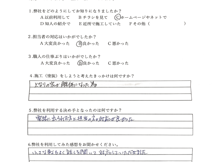 小さなことでもよく話を聞いて対応していただけました／佐賀市水ケ江 H様　外壁塗装・板金工事