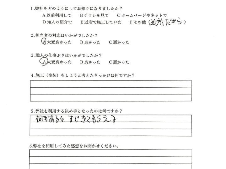 何かあるとすぐきてもらえるため、サニー建設商事さんに頼みました／佐賀市南佐賀 M様邸　屋根塗装