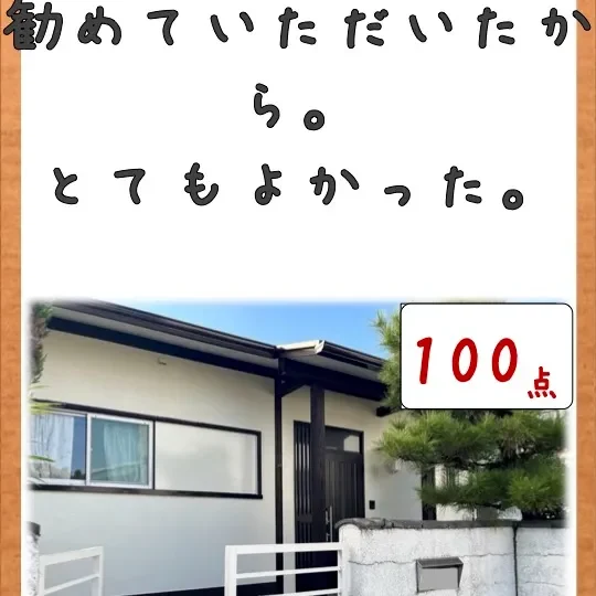 勧めていただいたから。とてもよかった。／佐賀市鍋島町Ｈ様邸　外壁塗装・屋根塗装・付帯部塗装