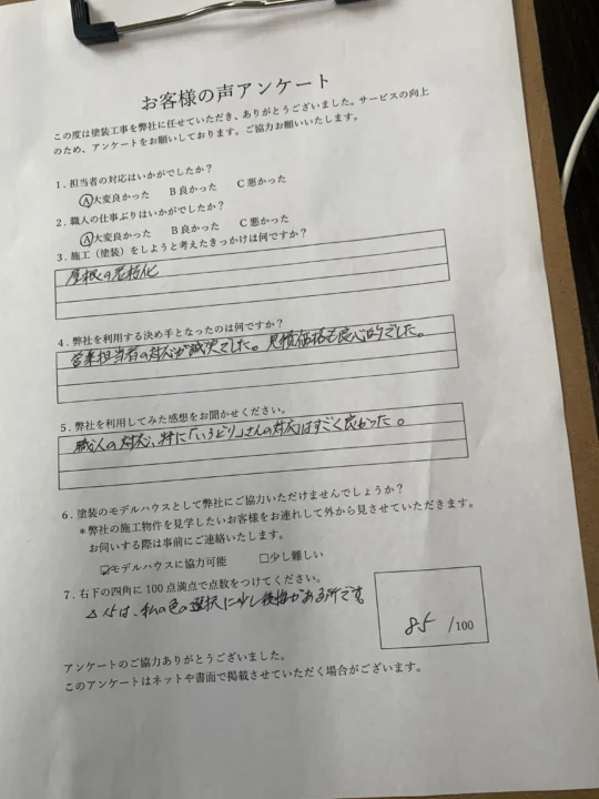 日光等で経年劣化したスレート瓦屋根とサイディング壁の塗装／佐賀市兵庫町H様邸　屋根塗装・外壁塗装・付帯部塗装