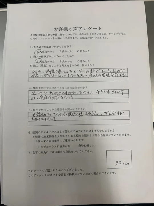 ひび割れのあるサイディング壁と塗膜の剥がれのあるスレート瓦屋根の塗装／佐賀市大和町K様邸　屋根塗装・外壁塗装・付帯部塗装